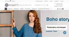 Desktop Screenshot of indigo-store.ru