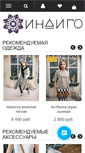 Mobile Screenshot of indigo-store.ru