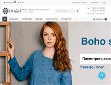 Tablet Screenshot of indigo-store.ru